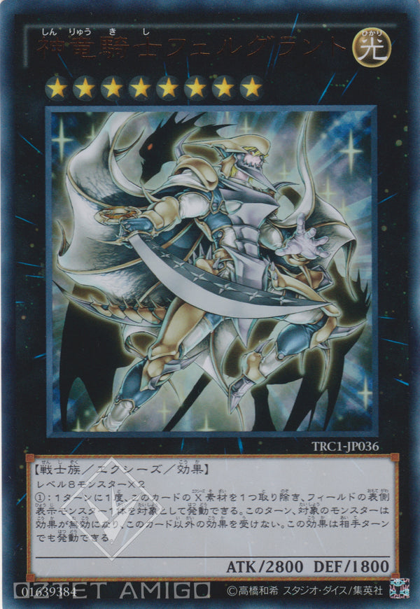 [遊戲王] 神龍騎士閃耀 / 神竜騎士フェルグラント / Divine Dragon Knight Felgrand-Trading Card Game-TCG-Oztet Amigo