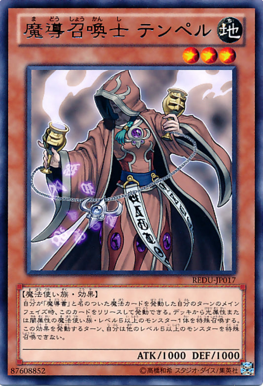[遊戲王] 魔導召喚士節制坦蓓兒 / 魔導召喚士 テンペル / Temperance of Prophecy-Trading Card Game-TCG-Oztet Amigo