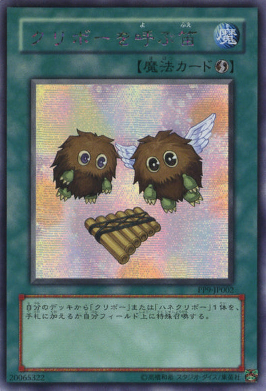 [遊戲王] 呼喚小栗球之笛 / クリボーを呼ぶ笛 / The Flute of Summoning Kuriboh-Trading Card Game-TCG-Oztet Amigo
