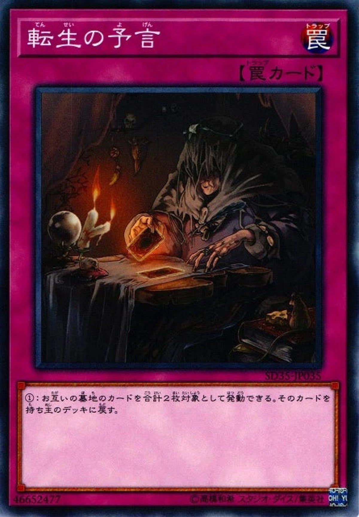 [遊戲王] 轉生炎獸贈禮 / 転生の予言 / The Transmigration Prophecy-Trading Card Game-TCG-Oztet Amigo