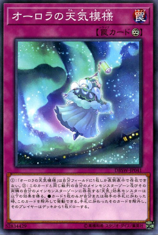 [遊戲王] 極光之天氣模樣 / オーロラの天気模様 / The Weather Auroral Canvas-Trading Card Game-TCG-Oztet Amigo