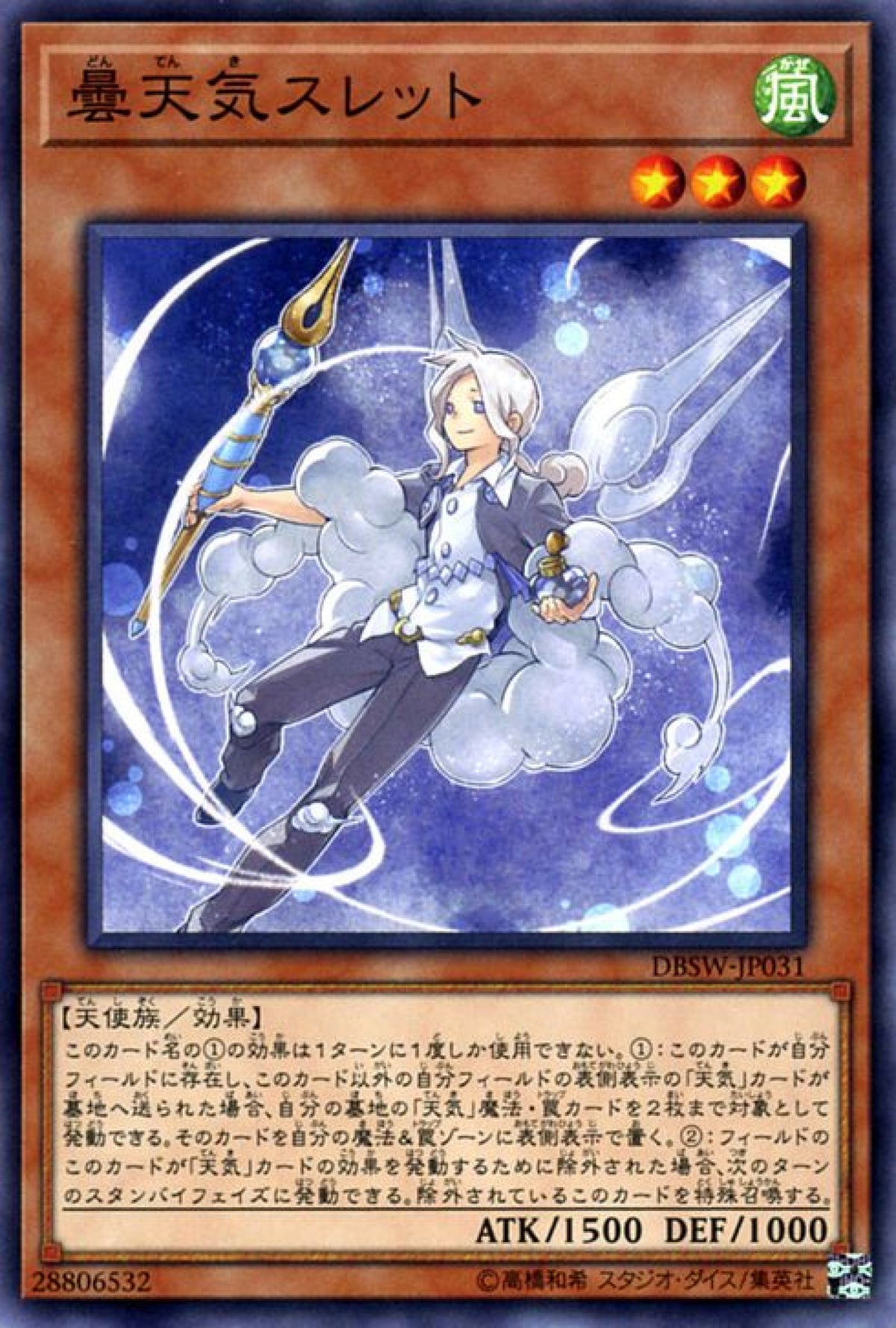 [遊戲王] 曇天氣岩紫 / 曇天気スレット / The Weather Painter Cloud-Trading Card Game-TCG-Oztet Amigo