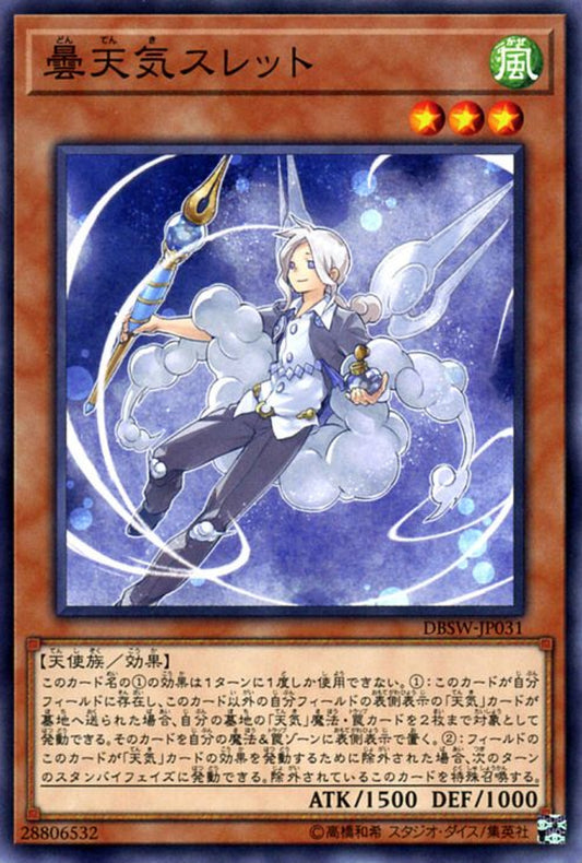 [遊戲王] 曇天氣岩紫 / 曇天気スレット / The Weather Painter Cloud-Trading Card Game-TCG-Oztet Amigo