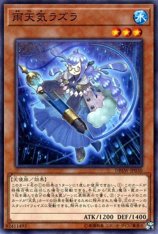 [遊戲王] 雨天氣天青 / 雨天気ラズラ / The Weather Painter Rain-Trading Card Game-TCG-Oztet Amigo