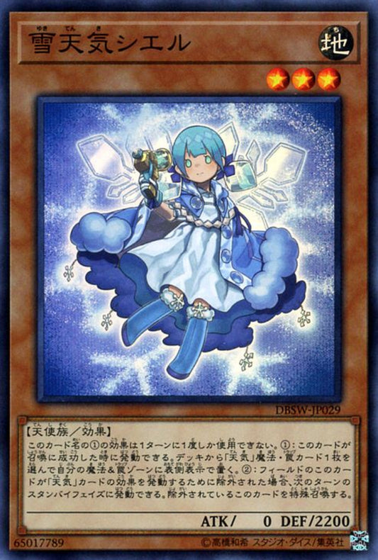 [遊戲王] 雪天氣貝藍 / 雪天気シエル / The Weather Painter Snow-Trading Card Game-TCG-Oztet Amigo