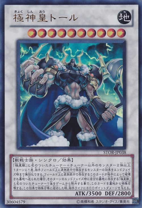 [遊戲王] 極神皇 托爾 / 極神皇トール / Thor, Lord of the Aesir-Trading Card Game-TCG-Oztet Amigo