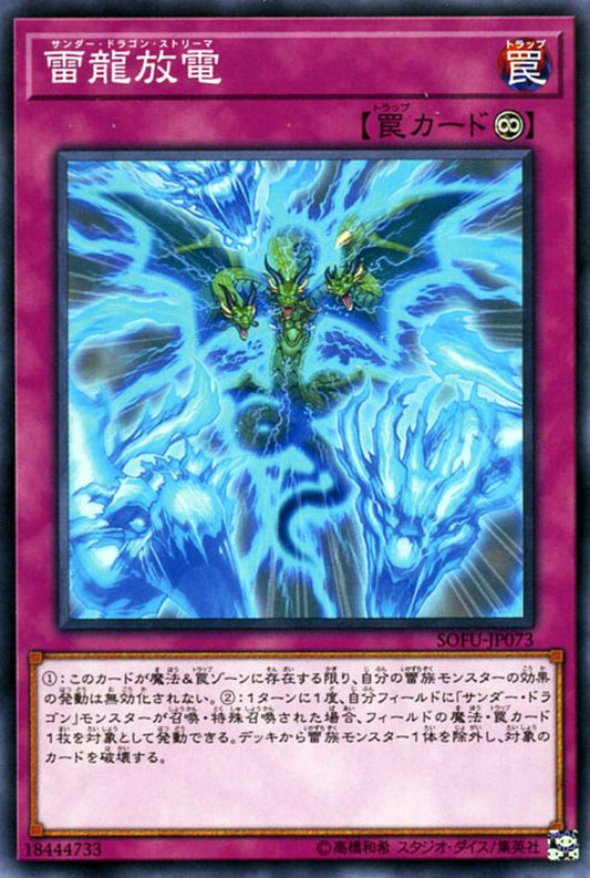 [遊戲王] 雷龍放電 / 雷龍放電 / Thunder Dragon Discharge-Trading Card Game-TCG-Oztet Amigo