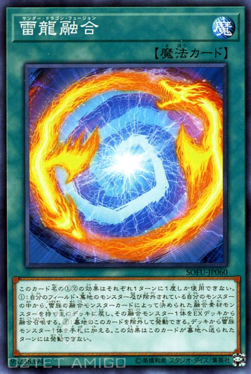 [遊戲王] 雷龍融合 / 雷龍融合 / Thunder Dragon Fusion-Trading Card Game-TCG-Oztet Amigo