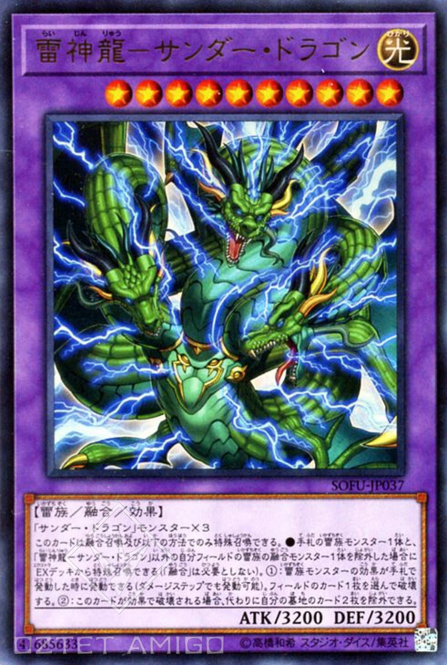 遊戲王] 雷神龍-雷龍/ 雷神龍-サンダー·ドラゴン/ Thunder