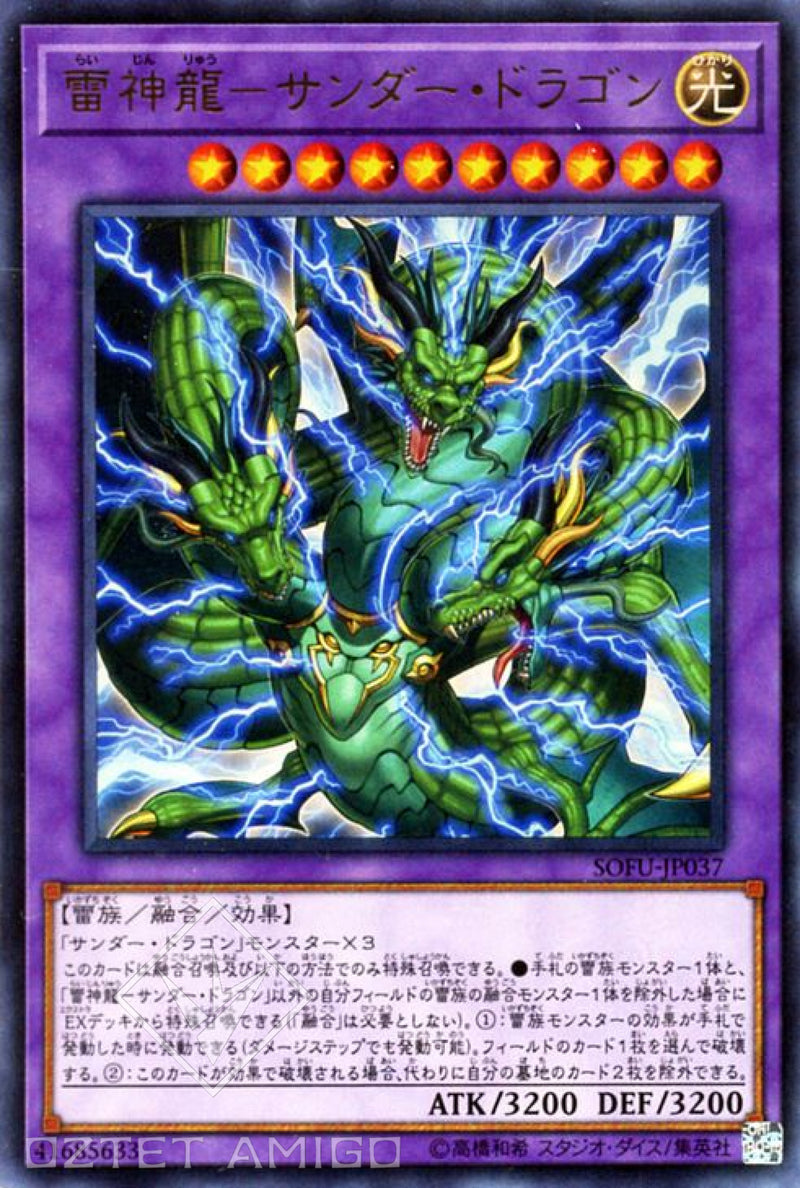 [遊戲王] 雷神龍-雷龍 / 雷神龍-サンダー·ドラゴン / Thunder Dragon Titan-Trading Card Game-TCG-Oztet Amigo