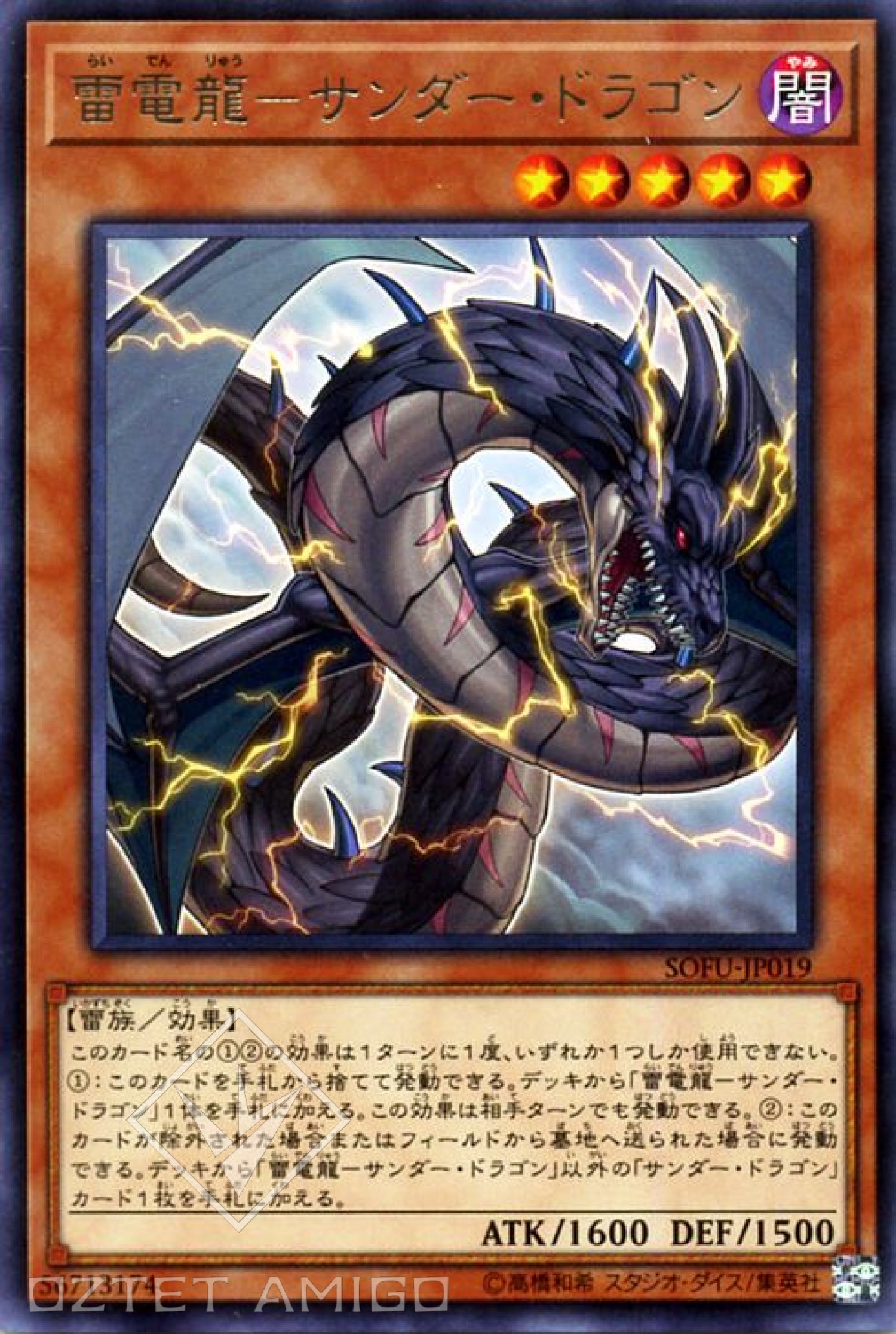 遊戲王] 雷電龍-雷龍/ 雷電龍-サンダー·ドラゴン/ Thunder Dragondark