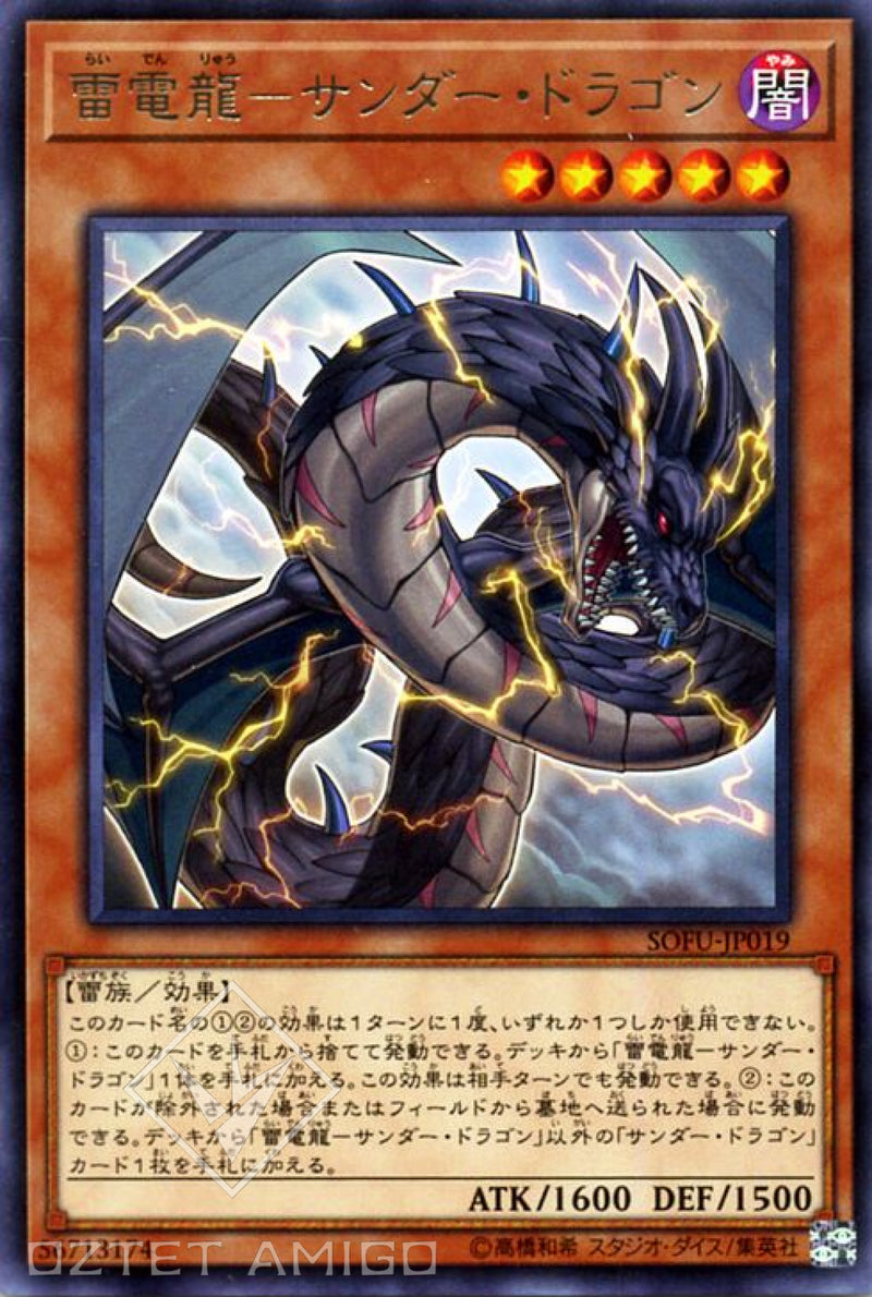 [遊戲王] 雷電龍-雷龍 / 雷電龍-サンダー·ドラゴン / Thunder Dragondark-Trading Card Game-TCG-Oztet Amigo