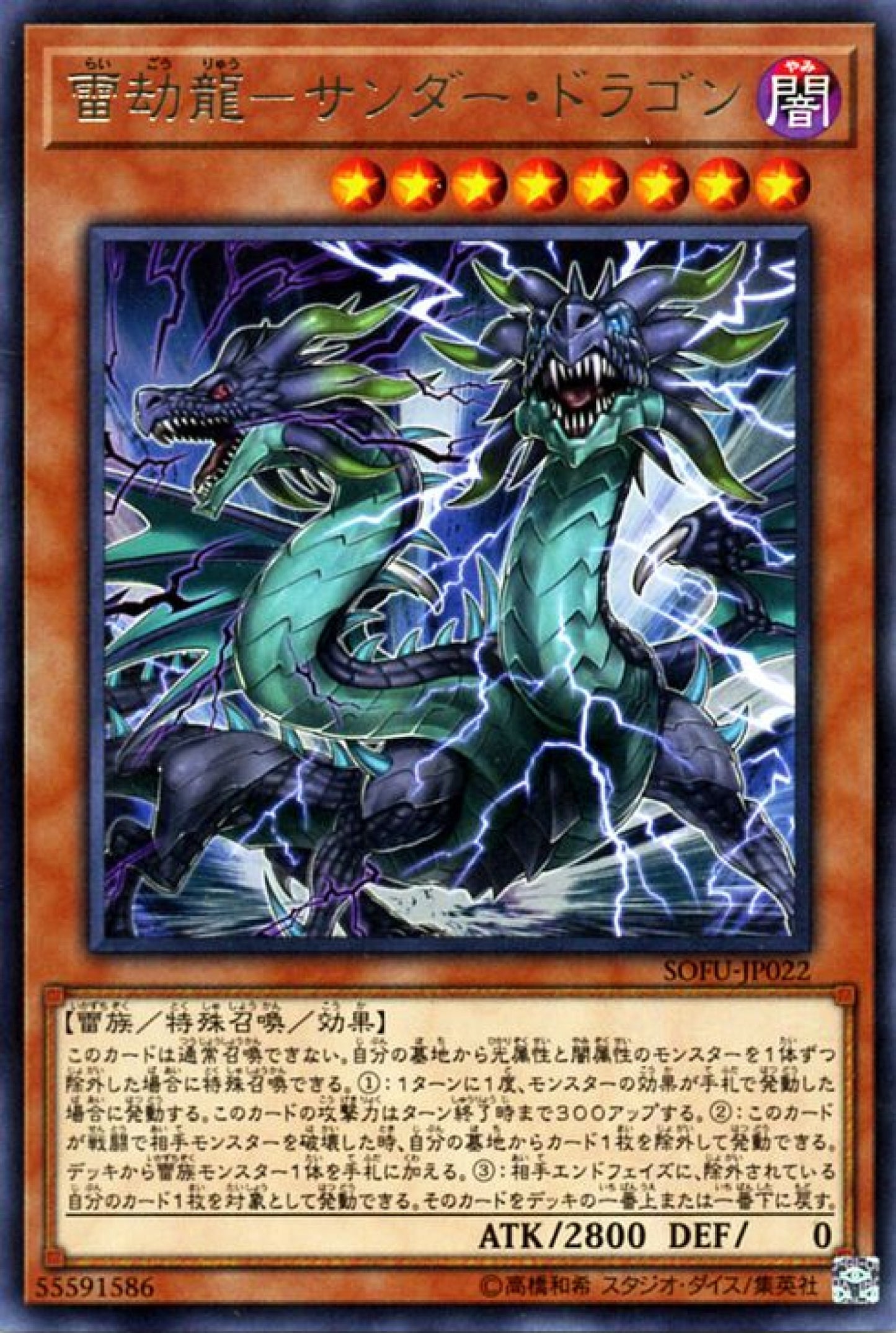 [遊戲王] 雷劫龍-雷龍 / 雷劫龍-サンダー·ドラゴン / Thunder Dragonduo-Trading Card Game-TCG-Oztet Amigo
