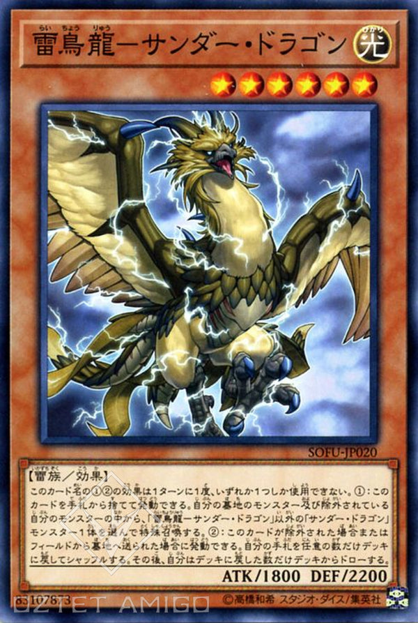 [遊戲王] 雷鳥龍-雷龍 / 雷鳥龍-サンダー·ドラゴン / Thunder Dragonhawk-Trading Card Game-TCG-Oztet Amigo
