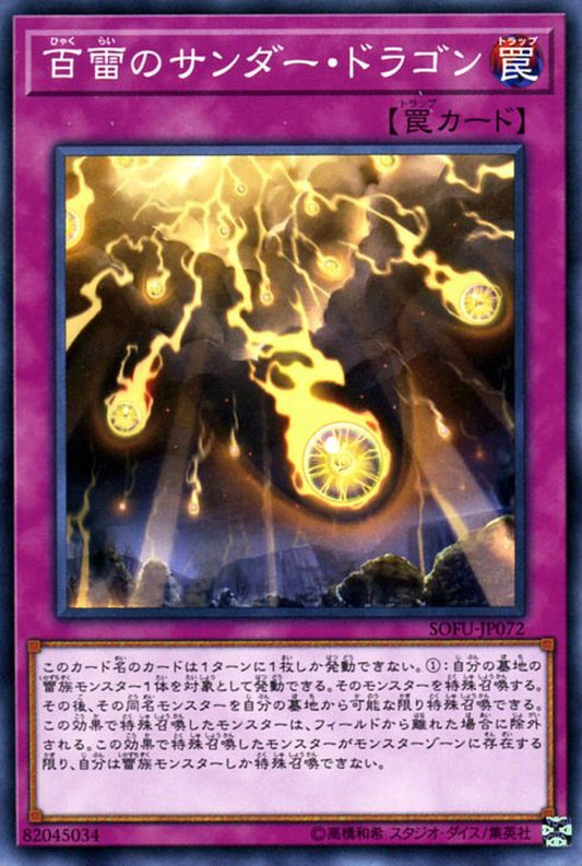 [遊戲王] 百雷之雷龍 / 百雷のサンダー·ドラゴン / Thunder Dragons' Hundred Thunders-Trading Card Game-TCG-Oztet Amigo
