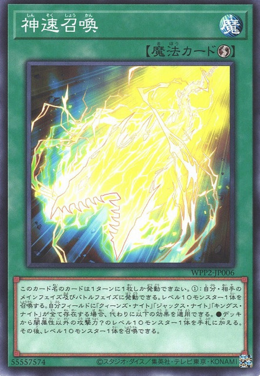 [遊戲王] 神速召喚 / 神速召喚 / Thunderspeed Summon-Trading Card Game-TCG-Oztet Amigo