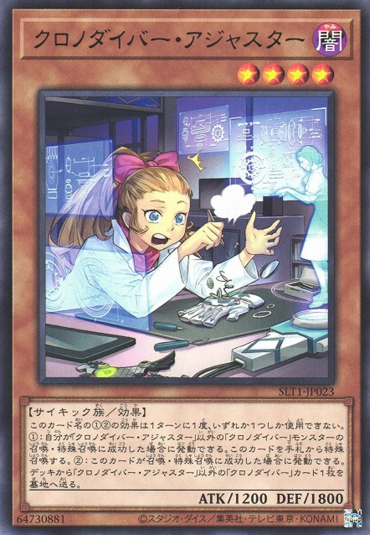 [遊戲王] 時潛者錶帶調整師 / クロノダイバー·アジャスター / Time Thief Adjuster-Trading Card Game-TCG-Oztet Amigo