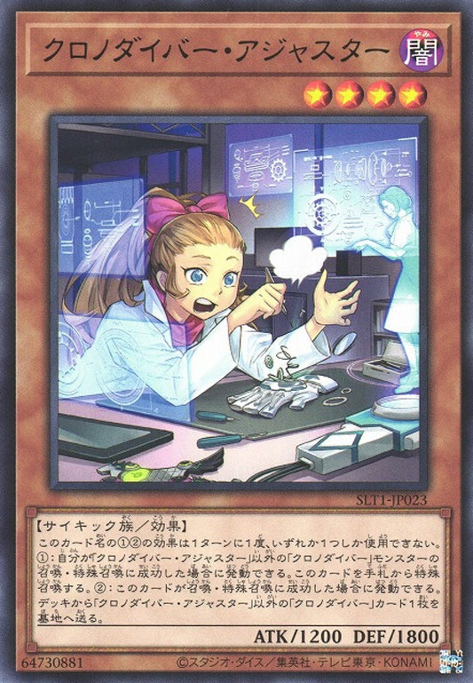 [遊戲王] 時潛者錶帶調整師 / クロノダイバー·アジャスター / Time Thief Adjuster-Trading Card Game-TCG-Oztet Amigo