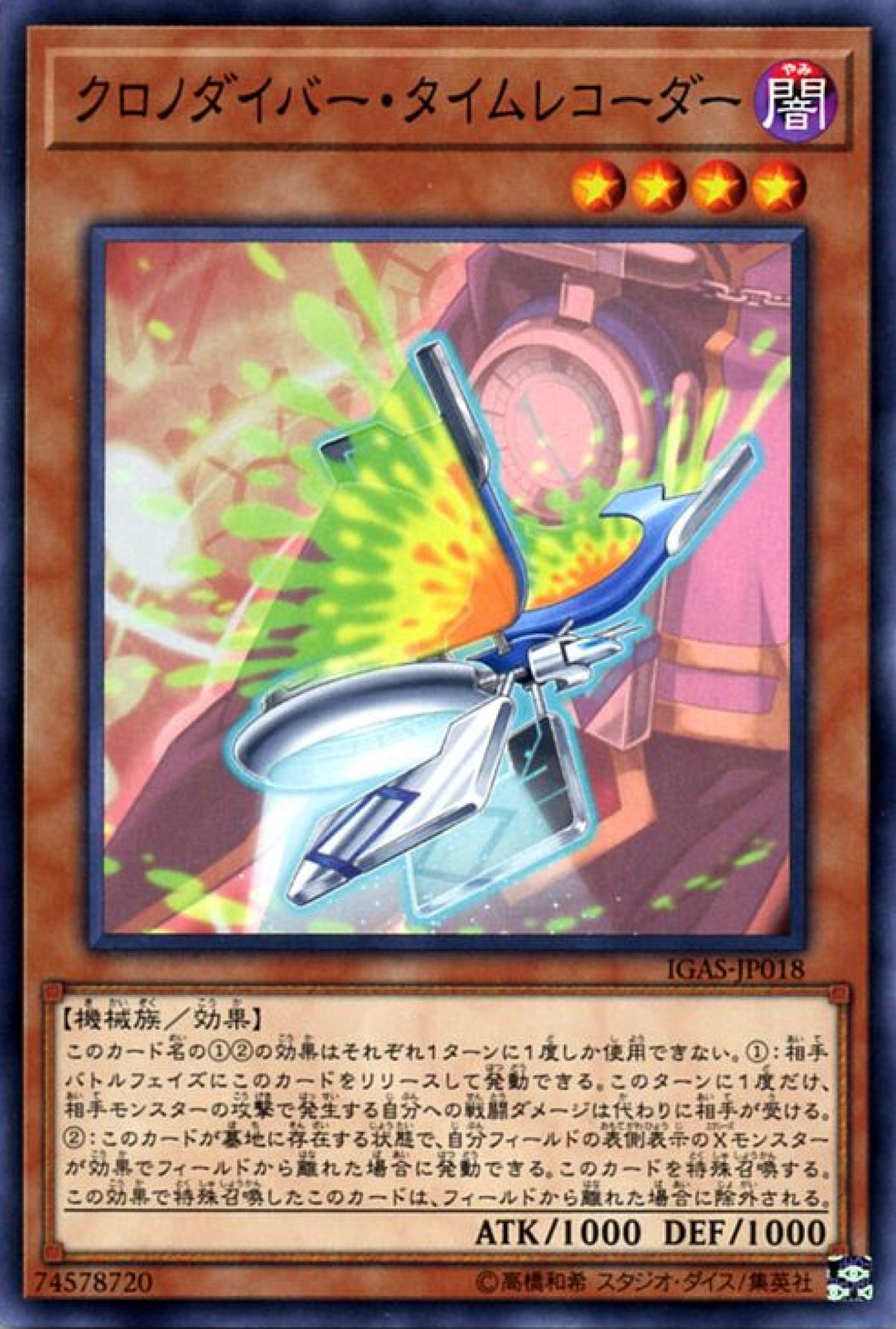 [遊戲王] 時潛者計時器 / クロノダイバー·タイムレコーダー / Time Thief Chronocorder-Trading Card Game-TCG-Oztet Amigo