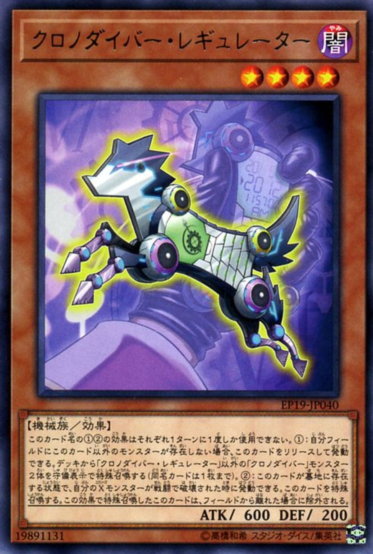 [遊戲王] 時潛者規範指針犬 / クロノダイバー·レギュレーター / Time Thief Regulator-Trading Card Game-TCG-Oztet Amigo