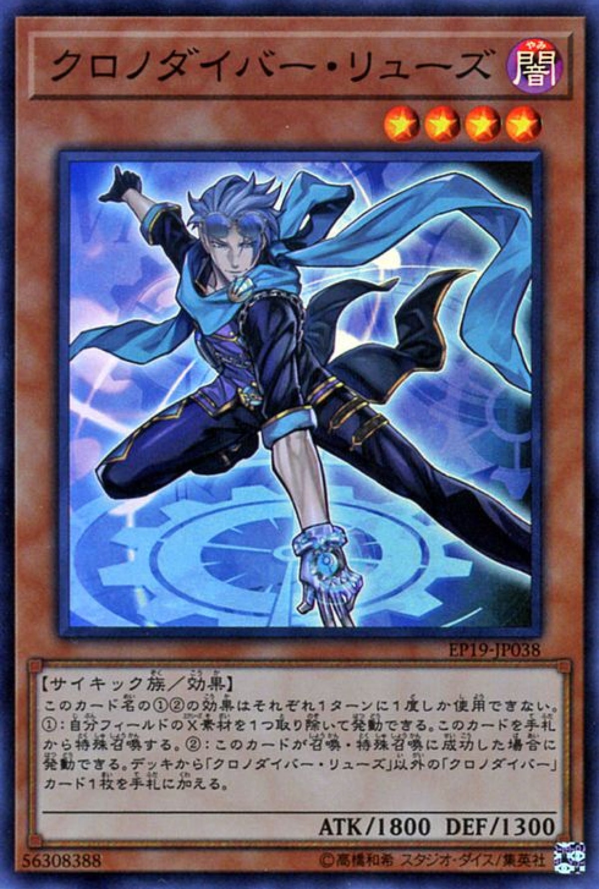 [遊戲王] 時潛者錶冠上鍊師 / クロノダイバー·リューズ / Time Thief Winder-Trading Card Game-TCG-Oztet Amigo