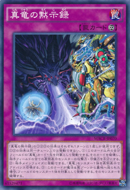 [遊戲王] SR魔磁鐵 / SRアクマグネ / Speedroid Maliciousmagnet-Trading Card Game-TCG-Oztet Amigo