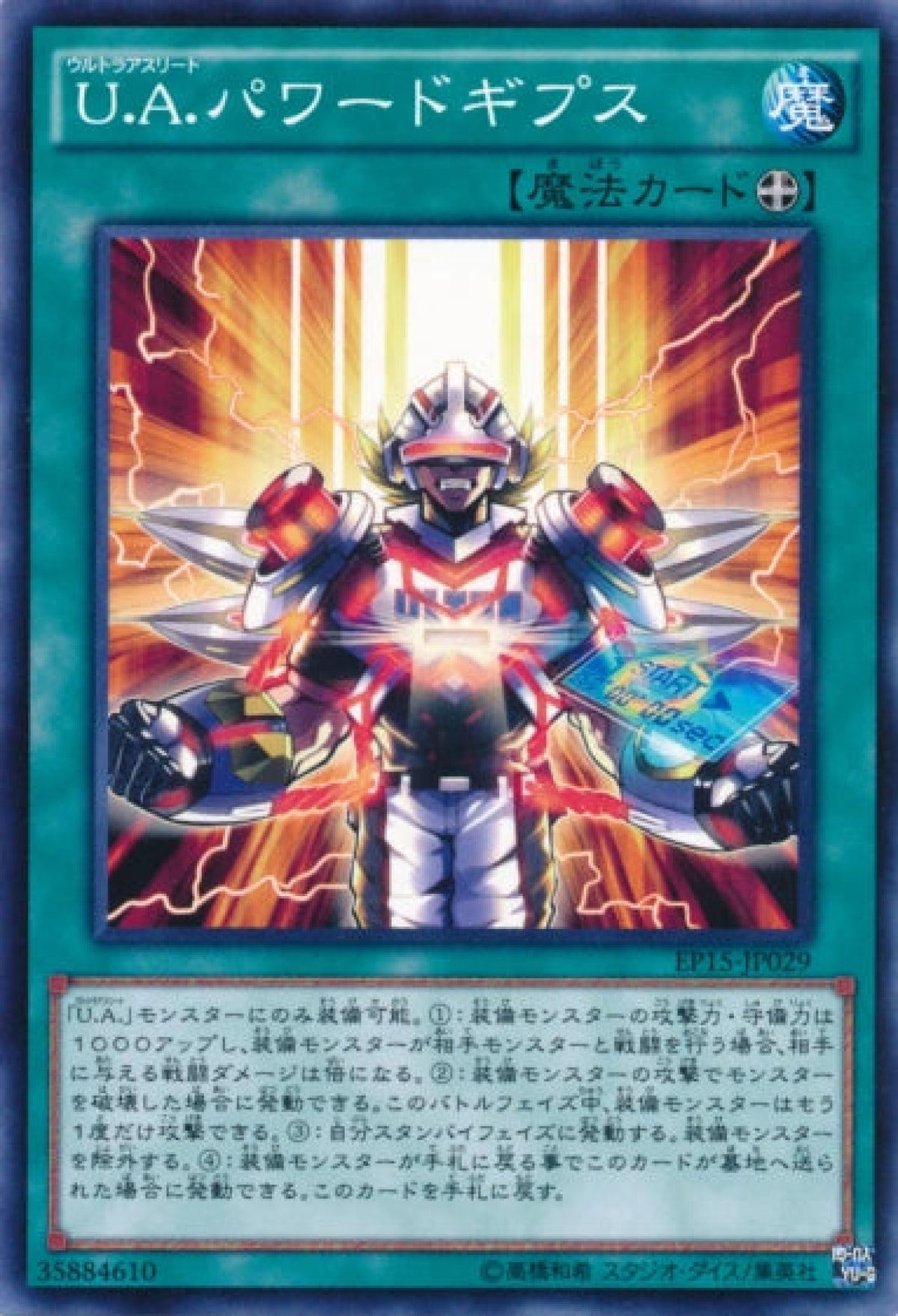 [遊戲王] U.A.強化服 / U.A. Powered Jersey / U.A. Powered Jersey-Trading Card Game-TCG-Oztet Amigo