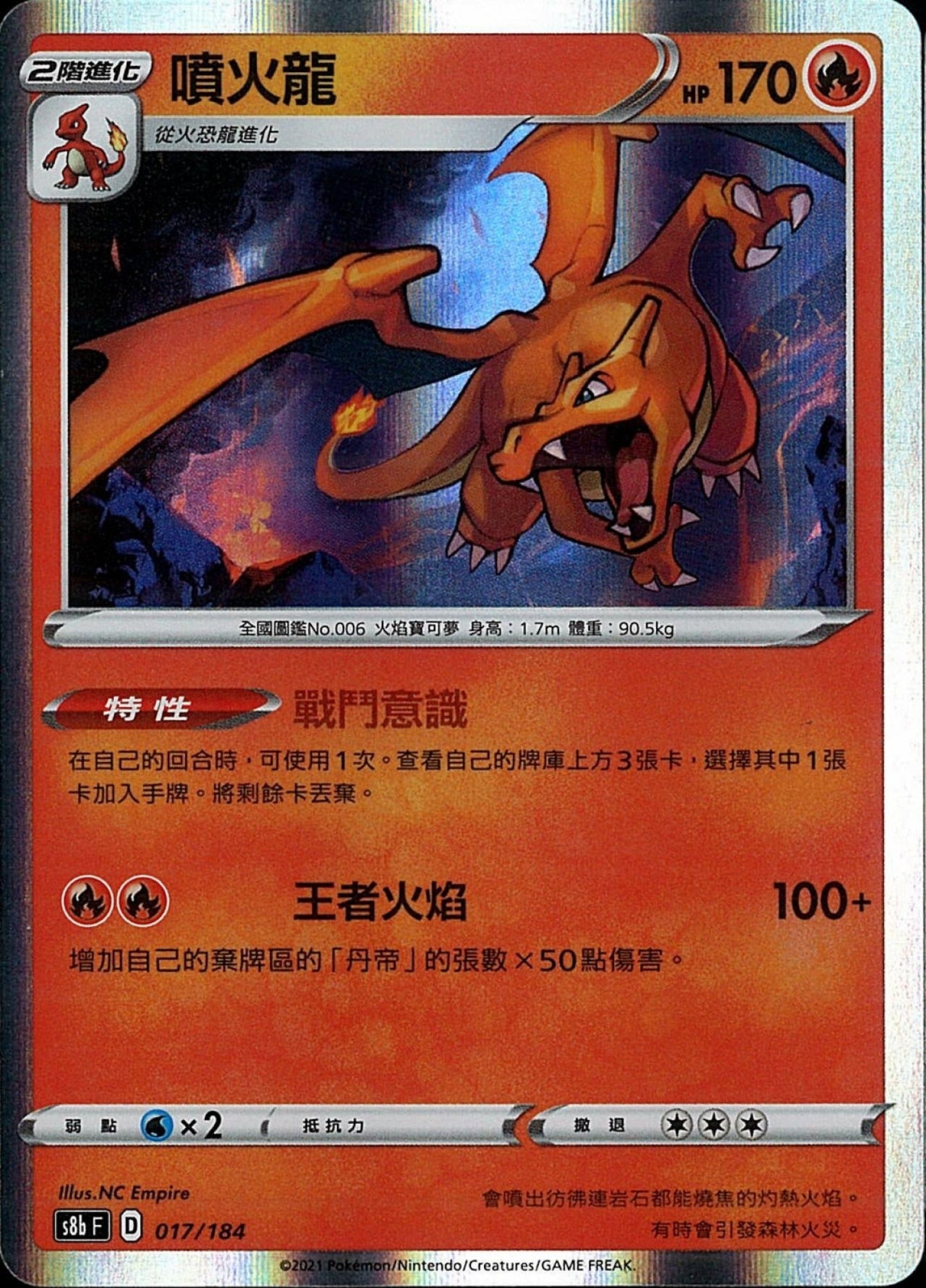 [Pokémon] s8bF 噴火龍-Trading Card Game-TCG-Oztet Amigo