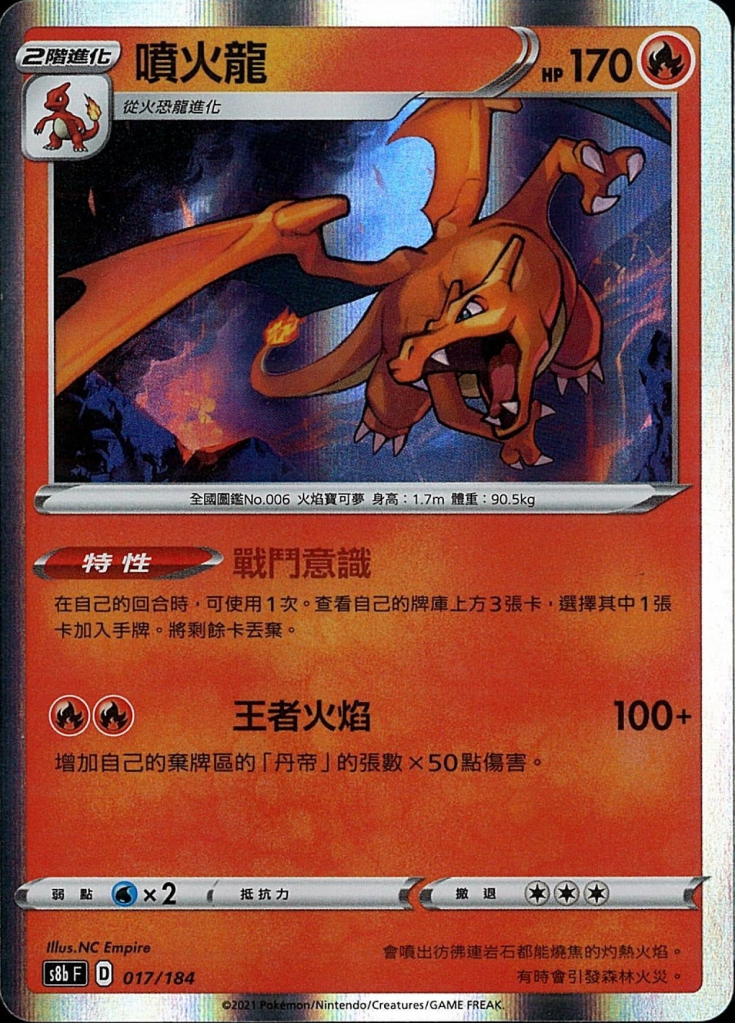 [Pokémon] s8bF 噴火龍-Trading Card Game-TCG-Oztet Amigo