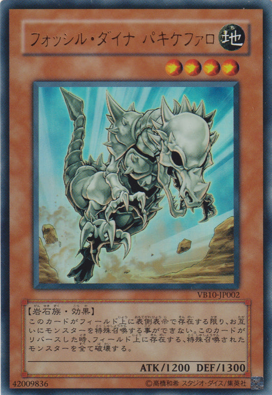 [遊戲王] 化石恐龍 / フォッシル・ダイナ パキケファ / Fossil Dyna Pachycephalo-Trading Card Game-TCG-Oztet Amigo
