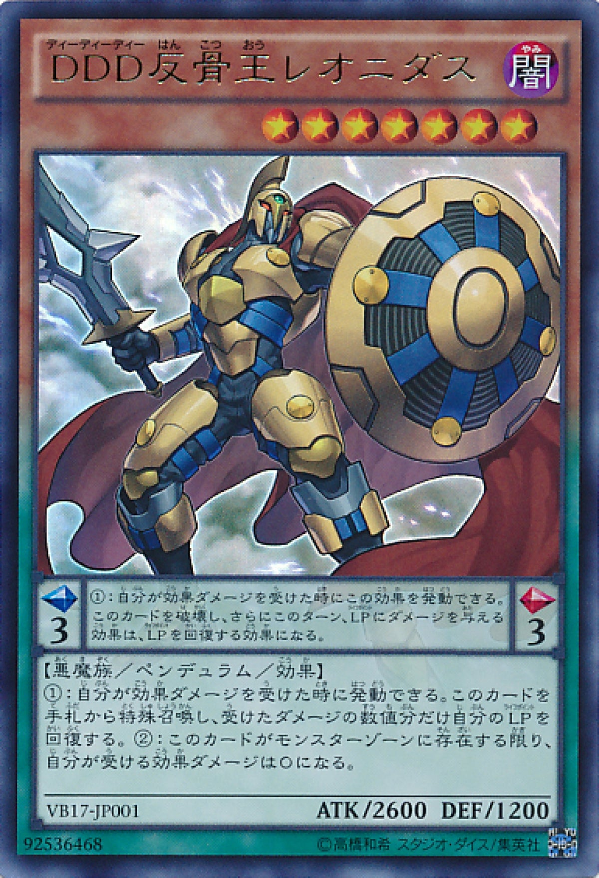 [遊戲王] DDD反骨王雷奧尼達 / DDD反骨王レオニダス / D/D/D Rebel King Leonidas-Trading Card Game-TCG-Oztet Amigo