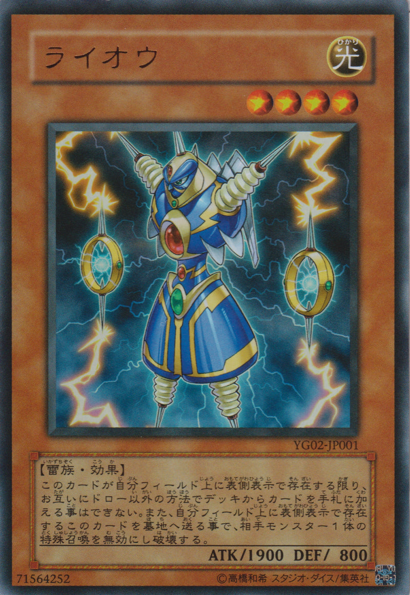 [遊戲王] 雷王 / ライオウ / Thunder King Rai-Oh-Trading Card Game-TCG-Oztet Amigo