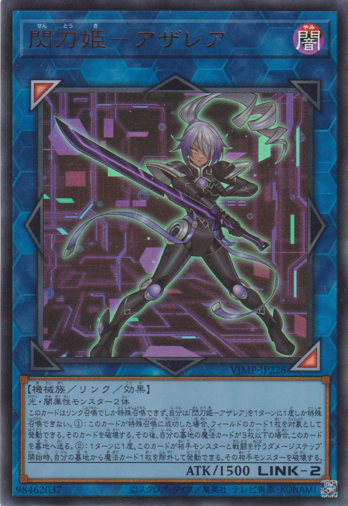 遊戲王] 閃刀姬-阿澤莉婭/ 閃刀姫－アザレア/ Sky Striker Ace