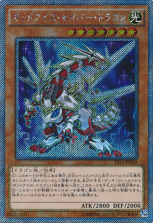 [遊戲王] DDD霸龍王潘德拉剛 / DDD覇龍王ペンドラゴン / D/D/D Dragon King Pendragon-Trading Card Game-TCG-Oztet Amigo