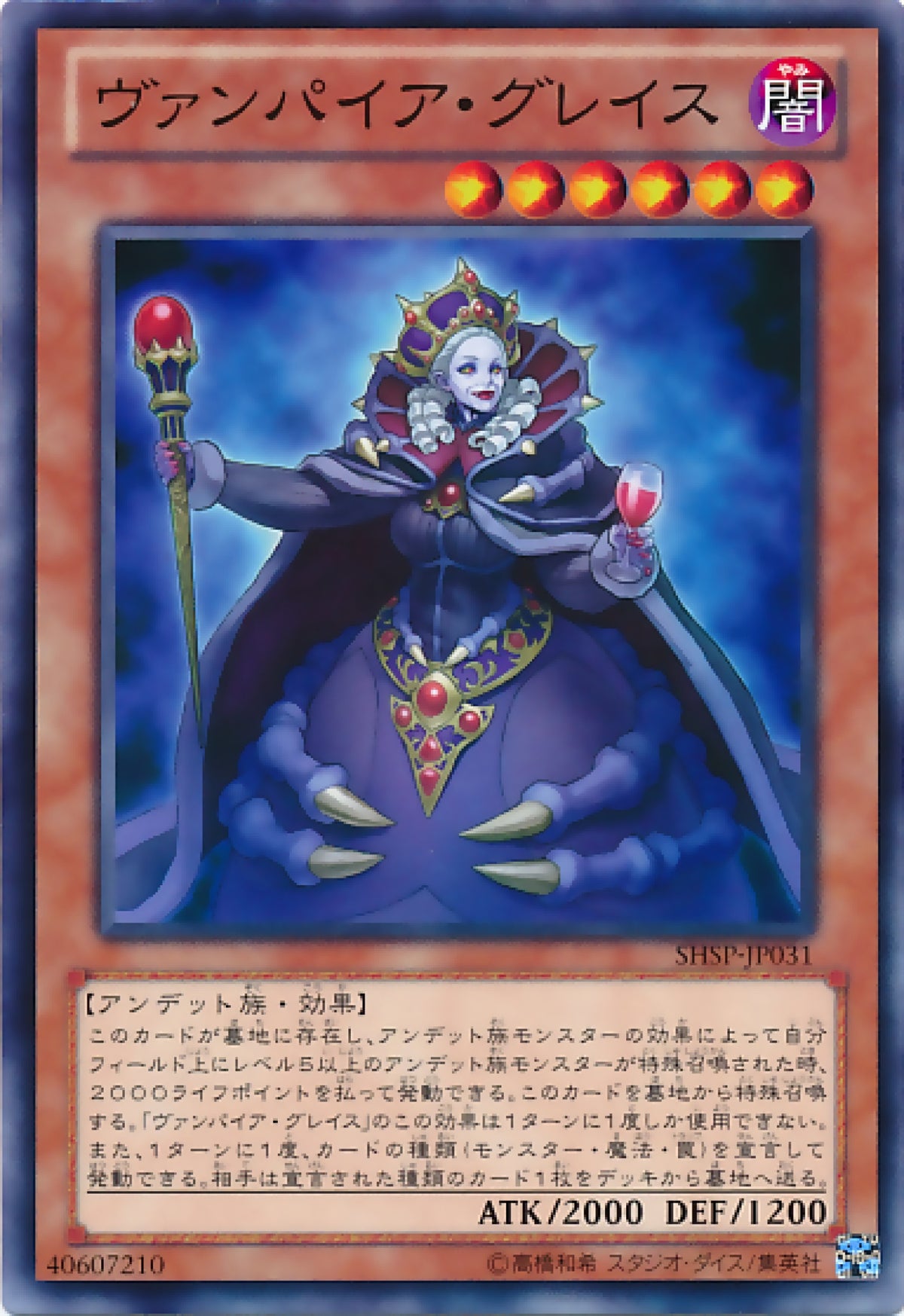[遊戲王] 吸血鬼葛蕾絲 / ヴァンパイア·グレイス / Vampire Grace-Trading Card Game-TCG-Oztet Amigo