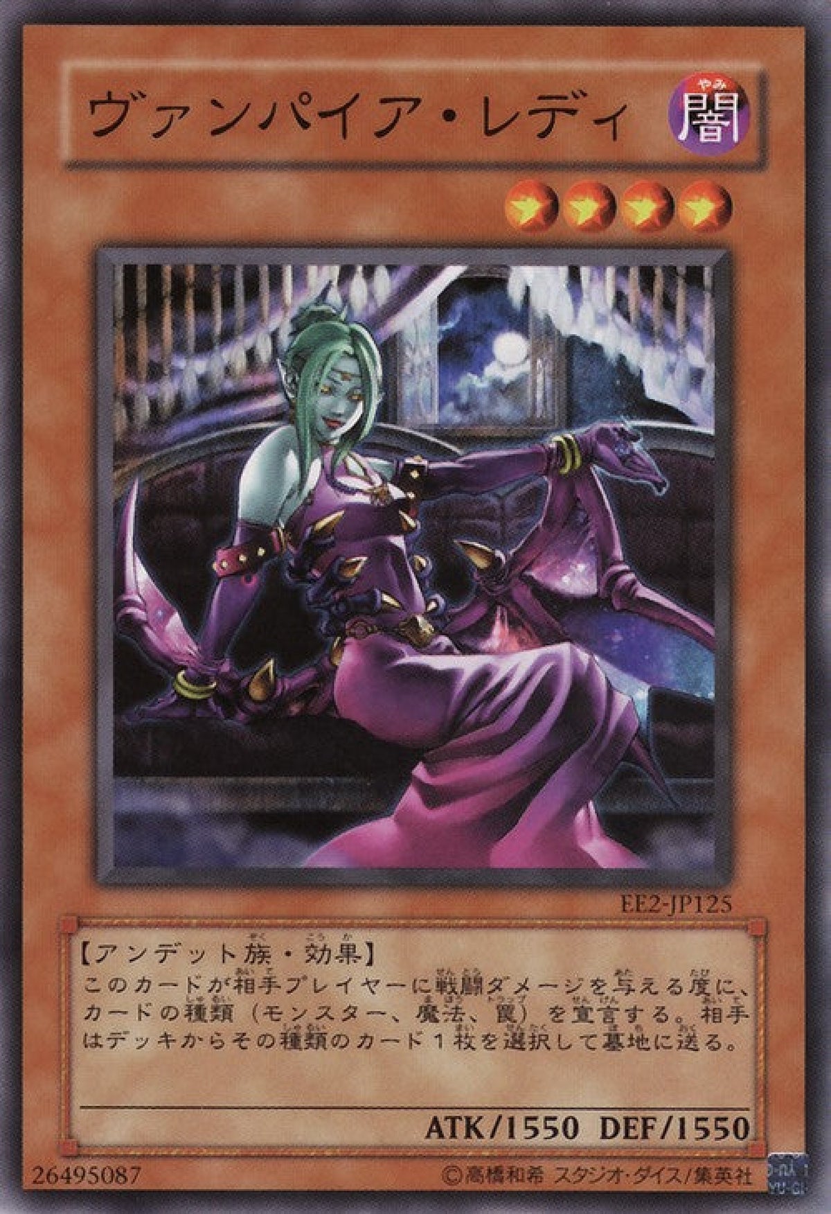 [遊戲王] 吸血鬼淑女 / ヴァンパイア·レディ / Vampire Lady-Trading Card Game-TCG-Oztet Amigo