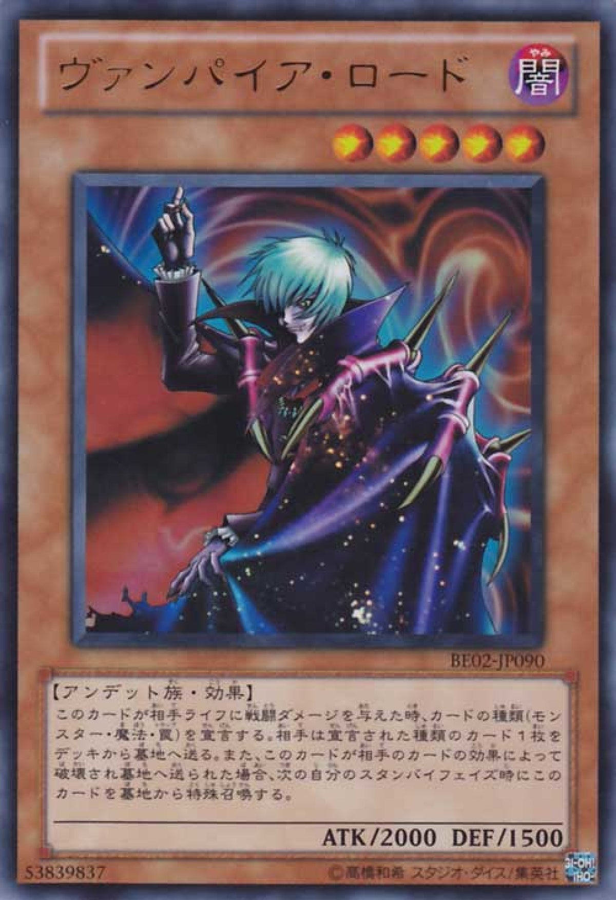 [遊戲王] 吸血鬼領主(羅德) / ヴァンパイア·ロード / Vampire Lord-Trading Card Game-TCG-Oztet Amigo