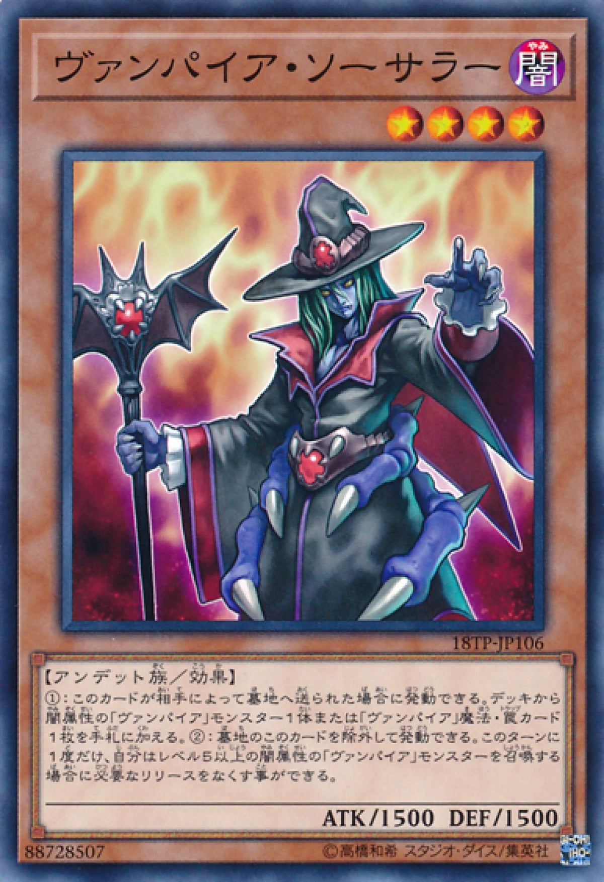 [遊戲王] 吸血鬼法師 / ヴァンパイア·ソーサラー / Vampire Sorcerer-Trading Card Game-TCG-Oztet Amigo