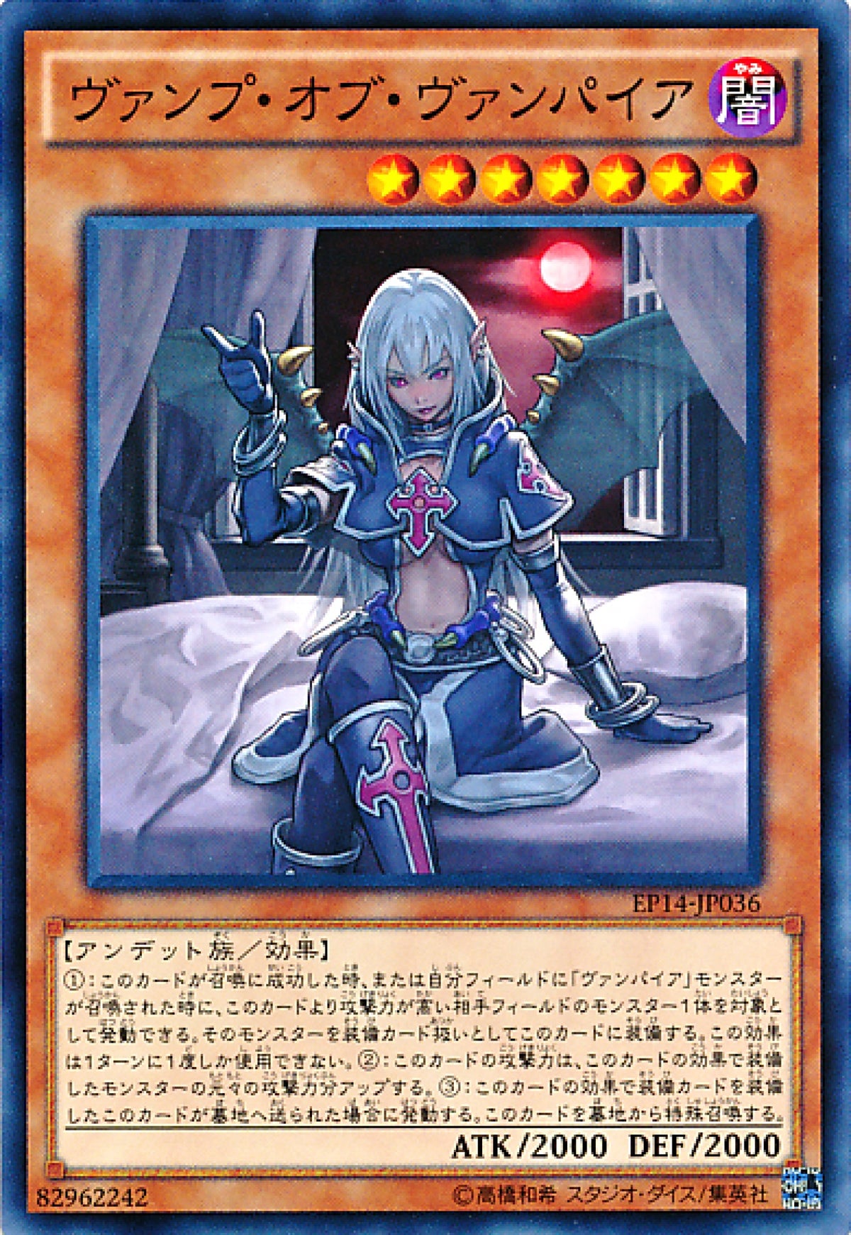 [遊戲王] 妖女吸血鬼 / ヴァンプ·オブ·ヴァンパイア / Vampire Vamp-Trading Card Game-TCG-Oztet Amigo