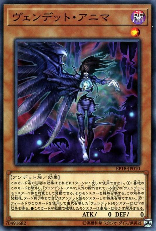 [遊戲王] 血仇殭屍阿尼瑪 / ヴェンデット·アニマ / Vendread Anima-Trading Card Game-TCG-Oztet Amigo