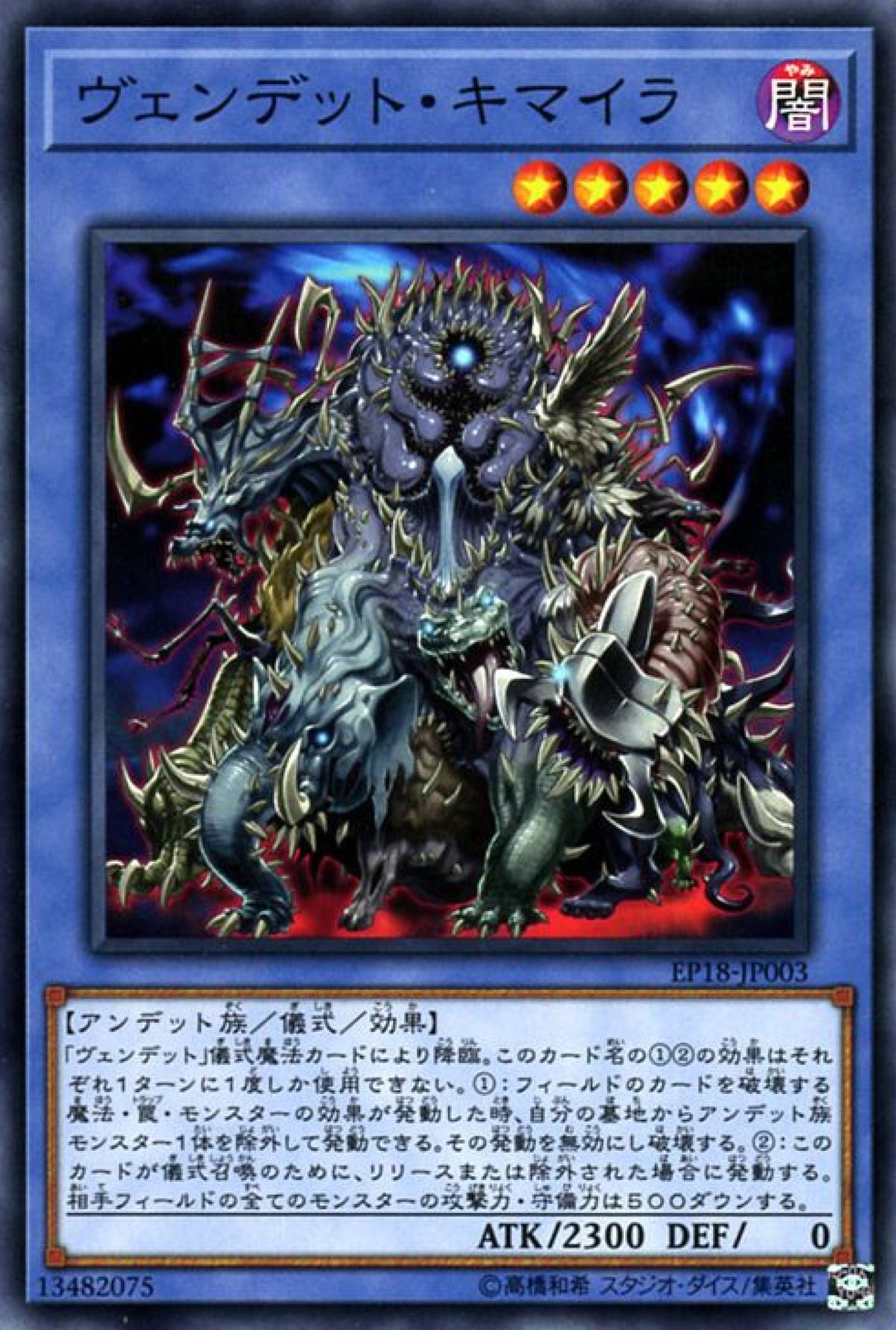 [遊戲王] 血仇殭屍奇美拉 / ヴェンデット·キマイラ / Vendread Chimera-Trading Card Game-TCG-Oztet Amigo