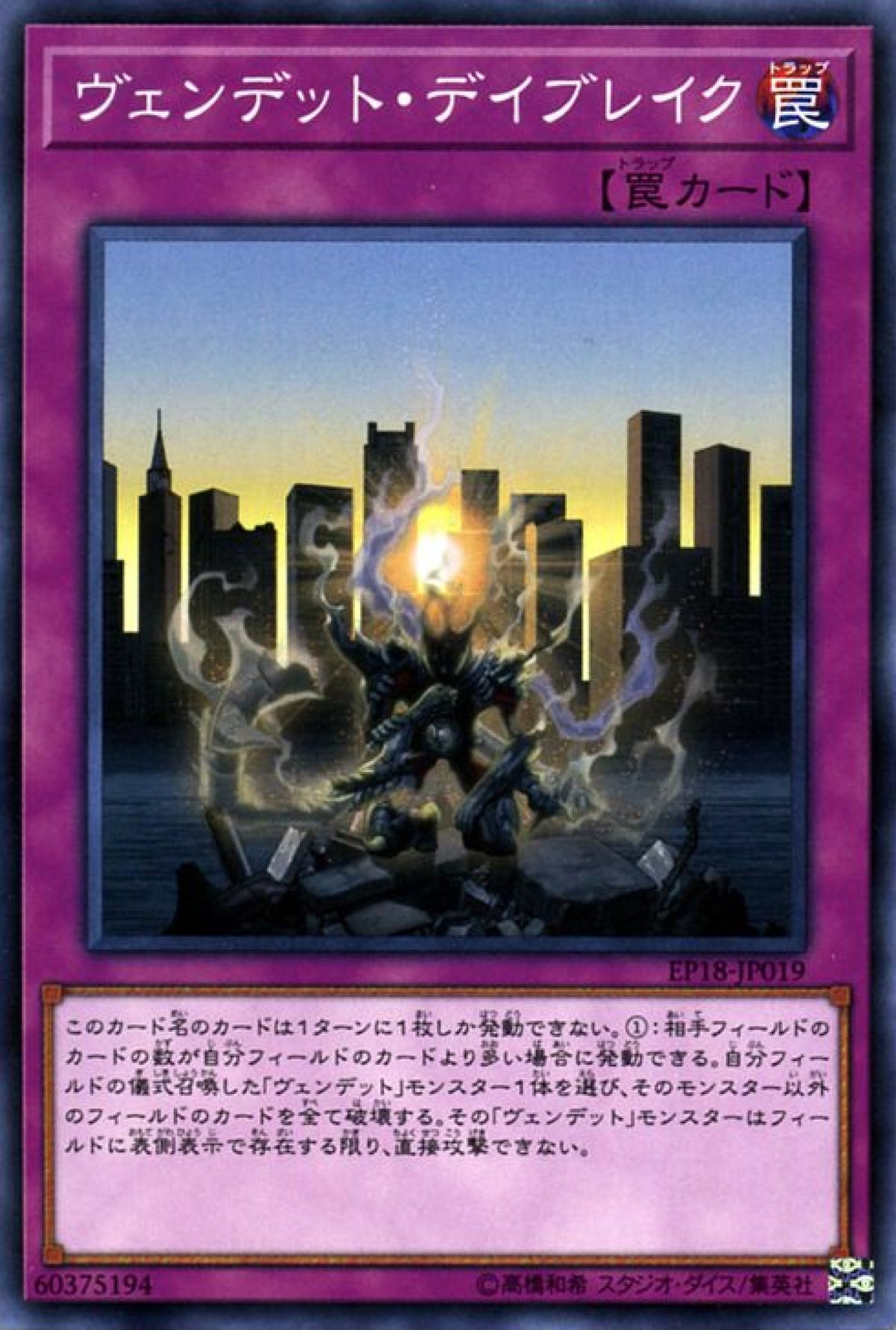 [遊戲王] 血仇殭屍破曉 / 	ヴェンデット·デイブレイク / Vendread Daybreak-Trading Card Game-TCG-Oztet Amigo