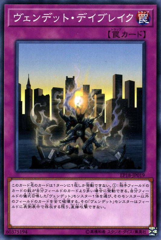 [遊戲王] 血仇殭屍破曉 / 	ヴェンデット·デイブレイク / Vendread Daybreak-Trading Card Game-TCG-Oztet Amigo