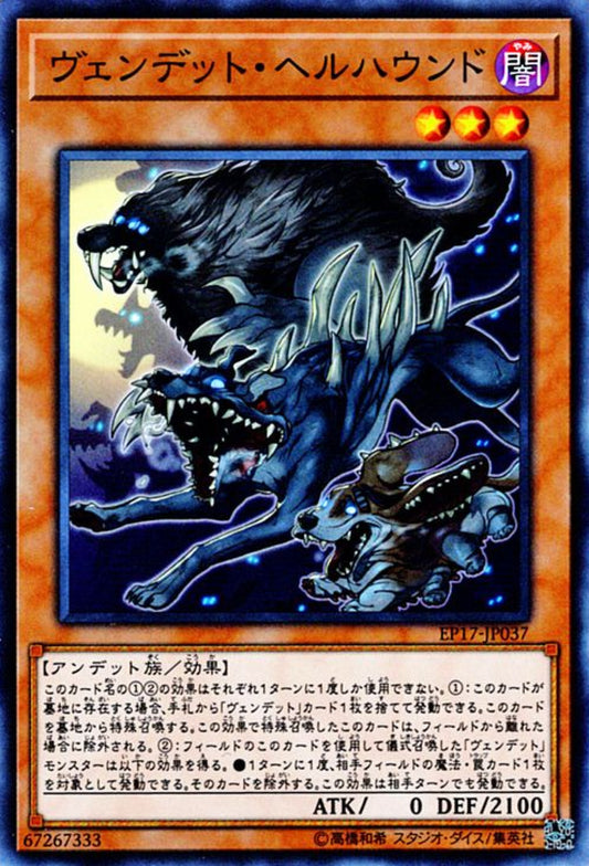 [遊戲王] 血仇殭屍地獄犬 / ヴェンデット·ヘルハウンド / Vendread Houndhorde-Trading Card Game-TCG-Oztet Amigo