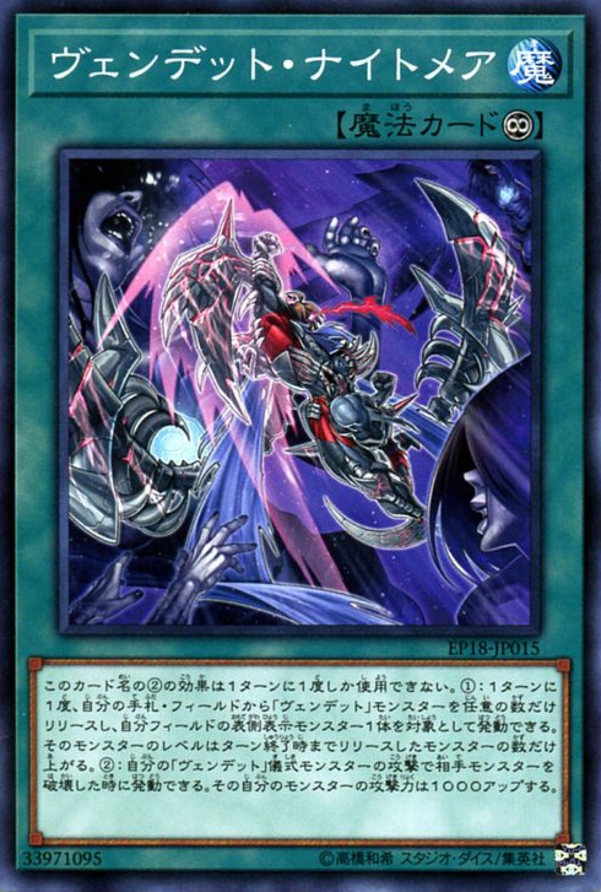 [遊戲王] 血仇殭屍夢靨 / 	ヴェンデット·ナイトメア / Vendread Nightmare-Trading Card Game-TCG-Oztet Amigo