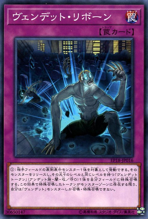 [遊戲王] 血仇殭屍復活 / ヴェンデット·リボーン / Vendread Reorigin-Trading Card Game-TCG-Oztet Amigo