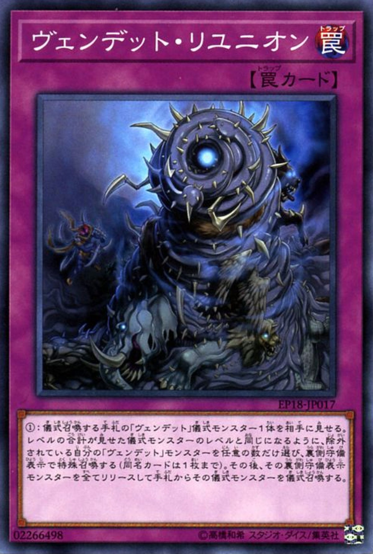 [遊戲王] 血仇殭屍聚合 / 	ヴェンデット·リユニオン / Vendread Reunion-Trading Card Game-TCG-Oztet Amigo