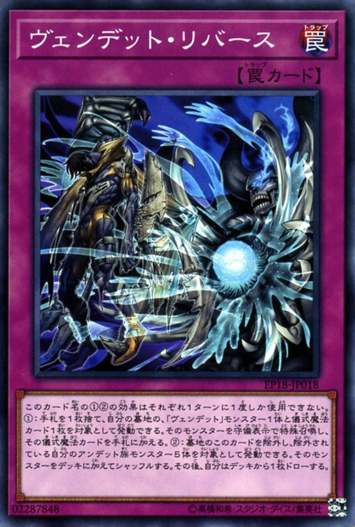[遊戲王]  血仇殭屍歸來 / ヴェンデット·リバース / Vendread Revolution-Trading Card Game-TCG-Oztet Amigo