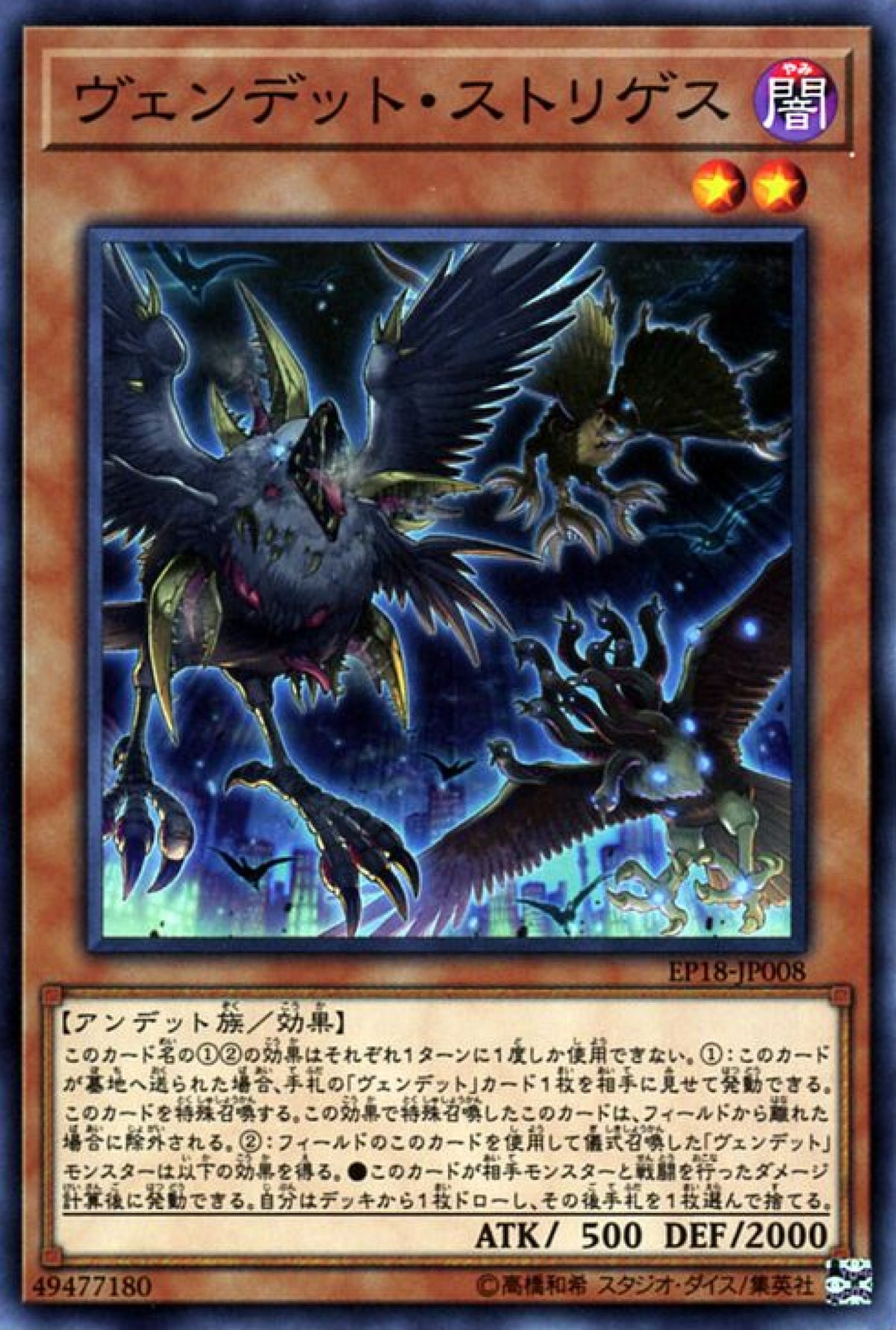 [遊戲王] 血仇殭屍吸血鴉 / ヴェンデット·ストリゲス / Vendread Striges-Trading Card Game-TCG-Oztet Amigo