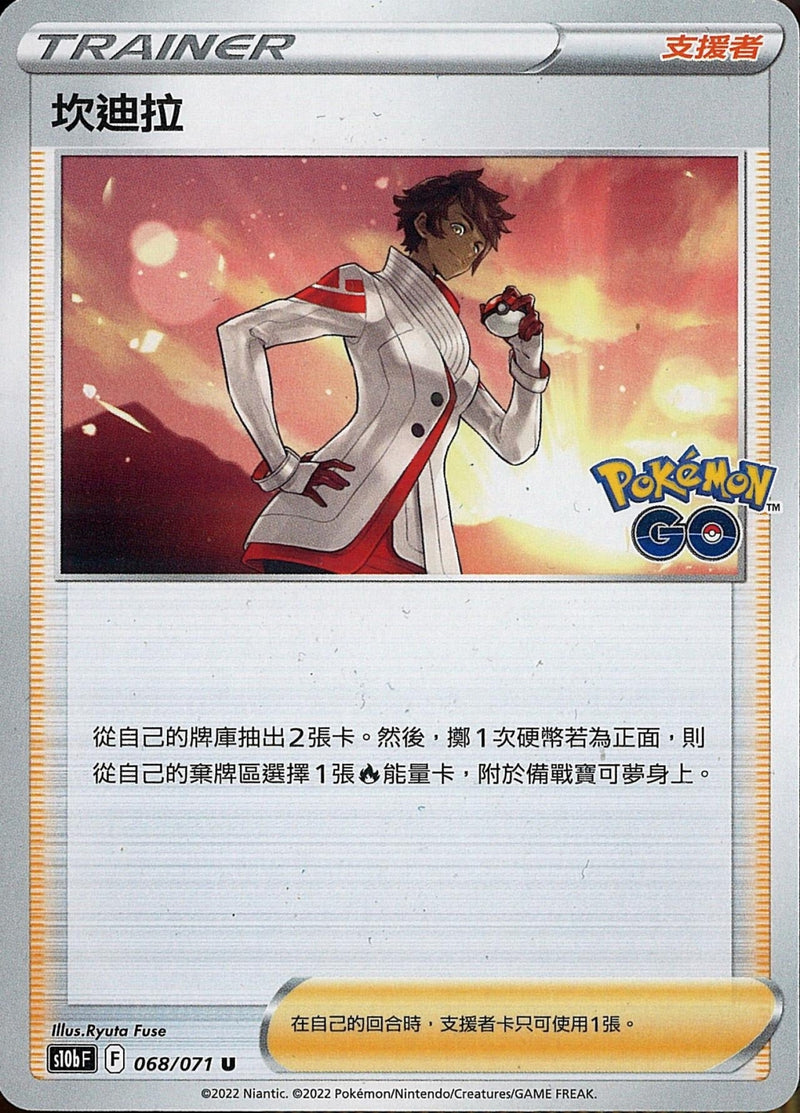 [Pokémon] s10bF 坎迪拉-Trading Card Game-TCG-Oztet Amigo